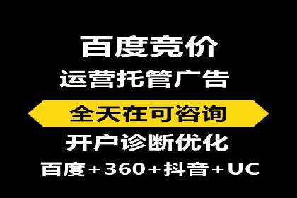 百度推广的广告投放策略案例